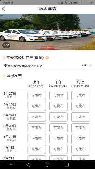 学车小王子教练app官方正版_学车小王子教练官方手机端下载