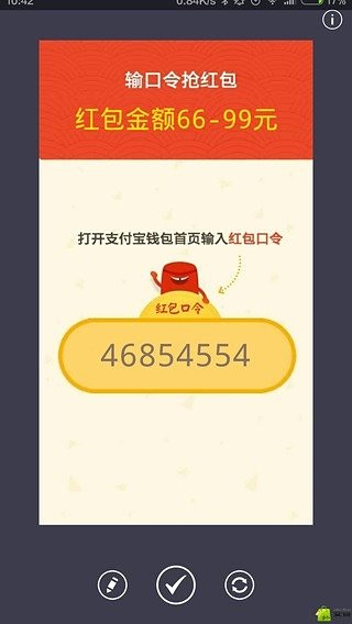 假红包生成器下载免费2025新版_假红包生成器安卓版下载