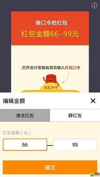 假红包生成器下载免费2025新版_假红包生成器安卓版下载