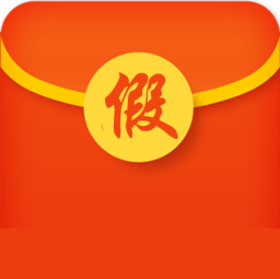 假红包生成器下载免费20