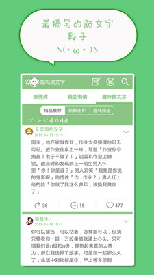 喵呜颜文字表情手机版下载_喵呜颜文字表情手机版下载