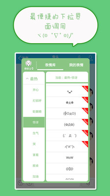 喵呜颜文字表情手机版下载_喵呜颜文字表情手机版下载