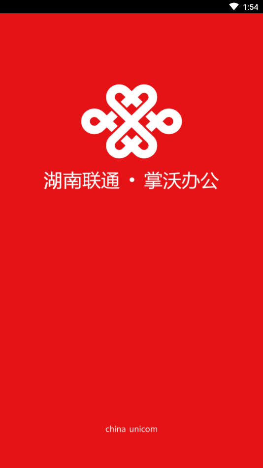 掌沃办公手机客户端_掌沃办公官方版