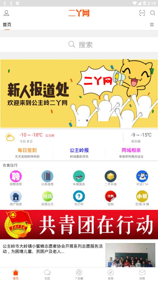 二丫网官方免费下载_二丫网官方下载