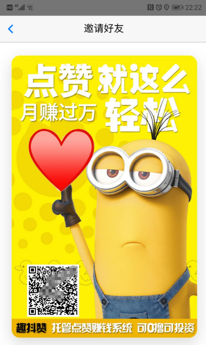 趣抖赞手机版_趣抖赞app官方正版