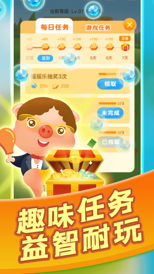 阳光养猪场圣诞版2025最新版_阳光养猪场圣诞版官方正版