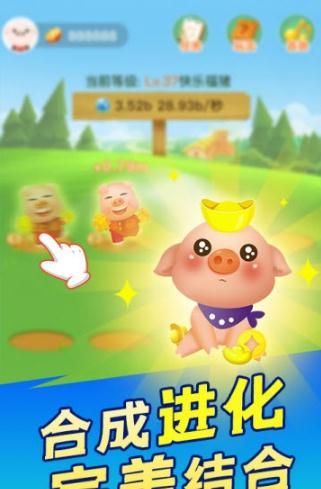 阳光养猪场圣诞版2025最新版_阳光养猪场圣诞版官方正版
