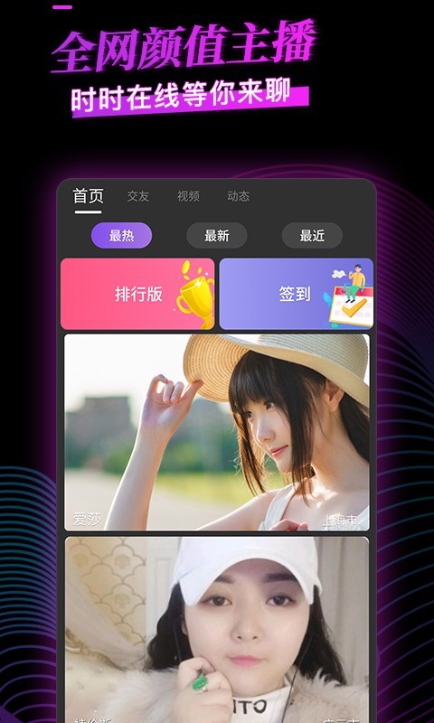 积木直播下载最新版本2025_积木直播纯净版下载