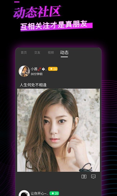 积木直播下载最新版本2025_积木直播纯净版下载