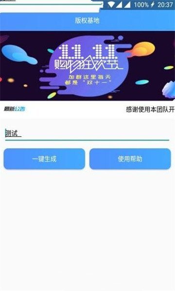 彩虹字生成器APP下载_彩虹字生成器手机客户端