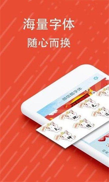 彩虹字生成器APP下载_彩虹字生成器手机客户端