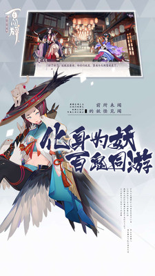 阴阳师百闻牌小米渠道服免费2025新版_阴阳师百闻牌小米渠道服2025最新手游下载