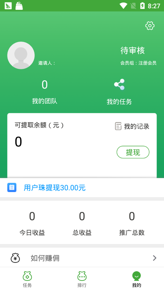 兼职乐手机赚钱最新版本下载安装_兼职乐手机赚钱纯净版下载