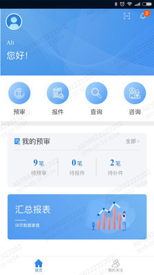 智慧云按揭免费2025新版_智慧云按揭免费下载