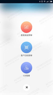 智慧云按揭免费2025新版_智慧云按揭免费下载