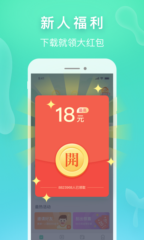 趣护眼下载安装_趣护眼安卓App