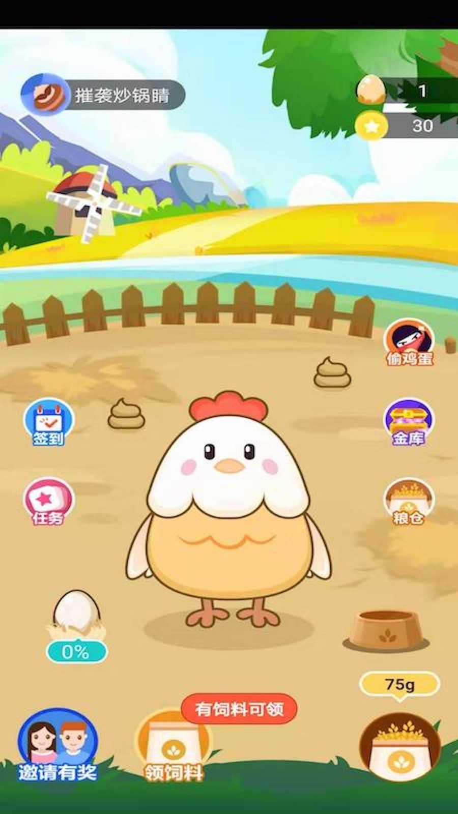 蛋多多免费下载_蛋多多正版手机版