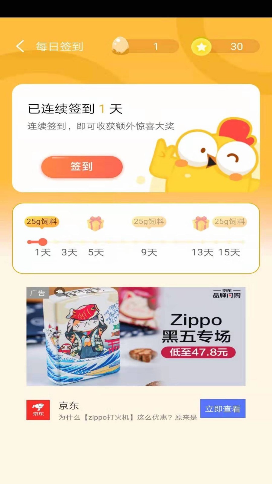 蛋多多免费下载_蛋多多正版手机版