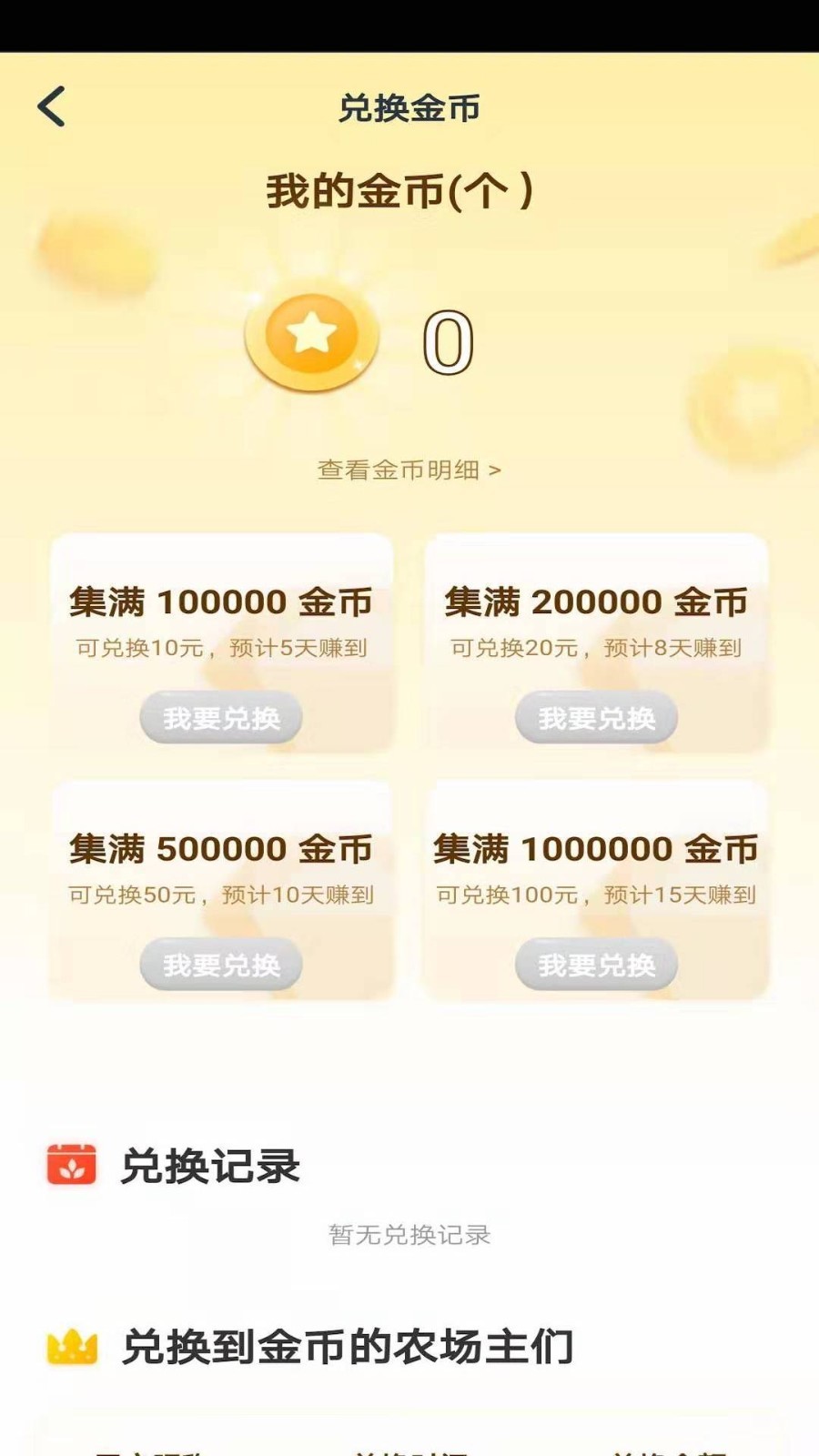 蛋多多免费下载_蛋多多正版手机版