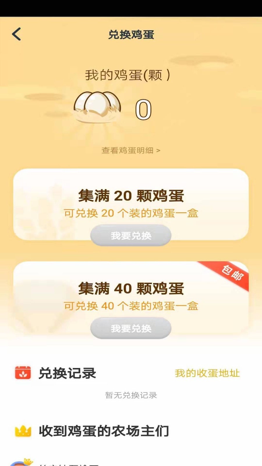 蛋多多免费下载_蛋多多正版手机版