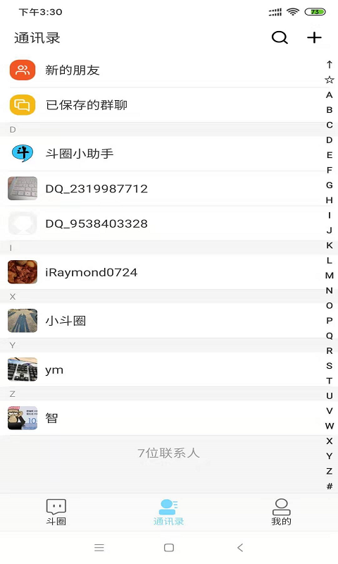 斗圈最新版本下载_斗圈最新版本