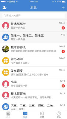公交云办公手机版下载_公交云办公正版手机版