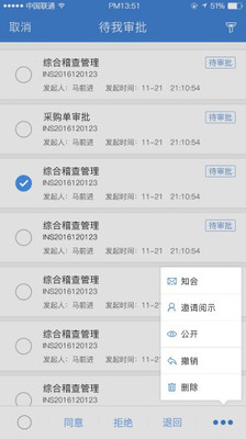 公交云办公手机版下载_公交云办公正版手机版