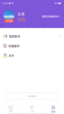 珍爱优恋空间免费2025新版_珍爱优恋空间2025最新手机版下载