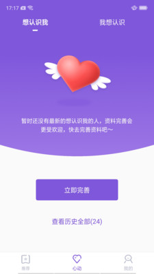 珍爱优恋空间免费2025新版_珍爱优恋空间2025最新手机版下载