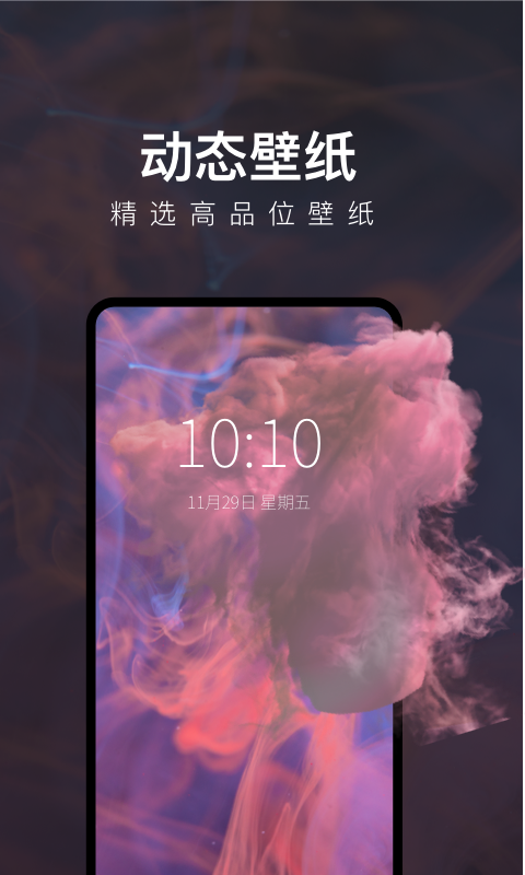 每日壁纸APP下载安装_每日壁纸安卓App