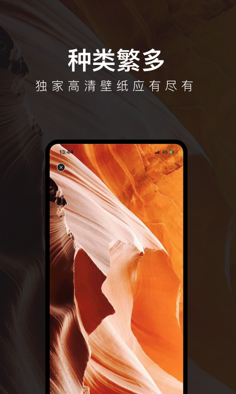 每日壁纸APP下载安装_每日壁纸安卓App