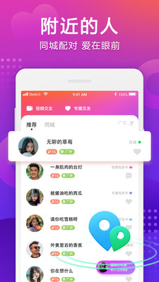 牵手app官方正版_牵手中文版下载