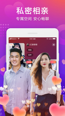 牵手app官方正版_牵手中文版下载