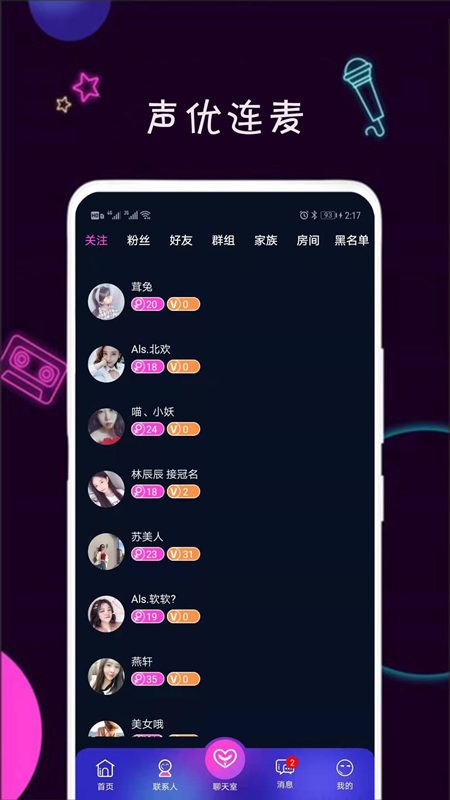 陌生免费2025新版_陌生全新2025版