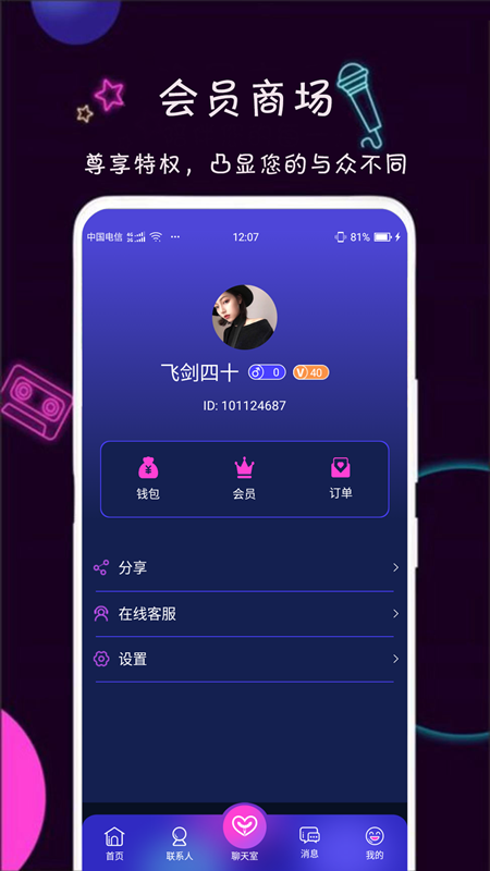 陌生免费2025新版_陌生全新2025版