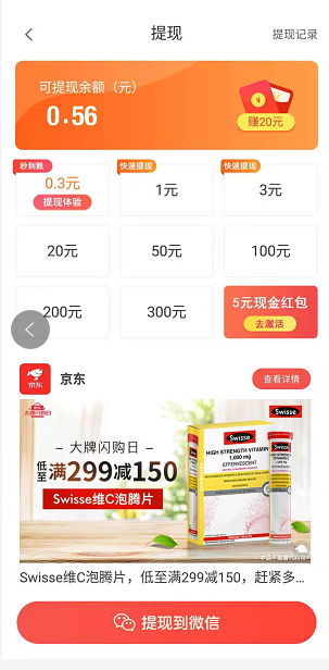 开心阳光养猪场红包版正式版下载_开心阳光养猪场红包版app最新官方版下载