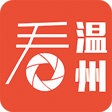 温州日报官方正版_温州