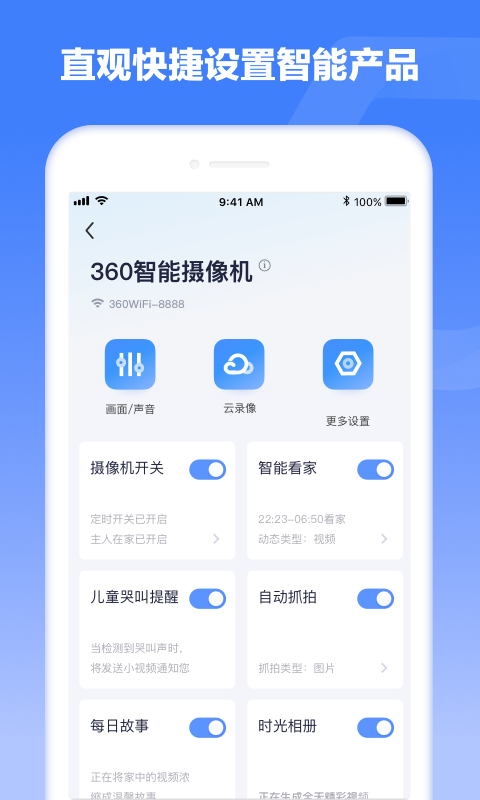 360安心家庭软件下载_360安心家庭免费下载