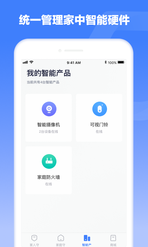 360安心家庭软件下载_360安心家庭免费下载