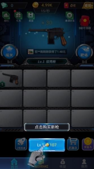 枪枪王者红包版最新版本下载_枪枪王者红包版官方版
