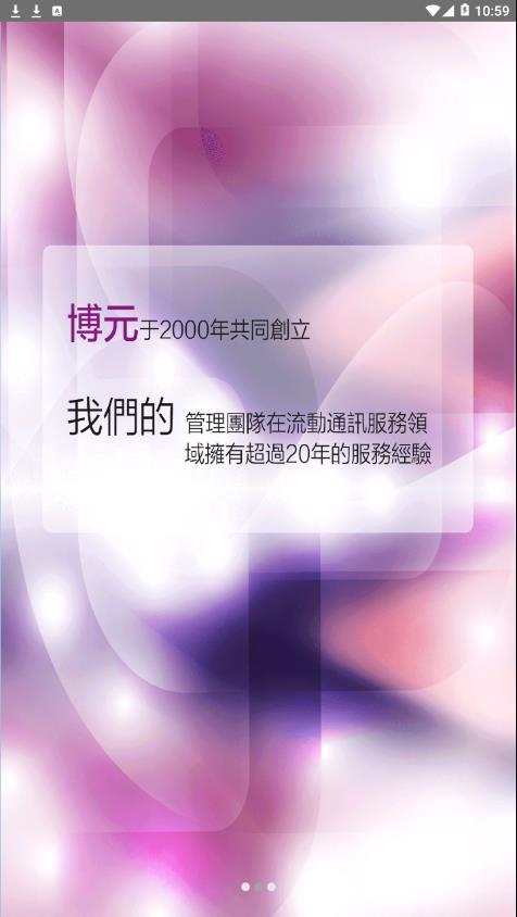 易博通2025最新版_易博通安卓版下载