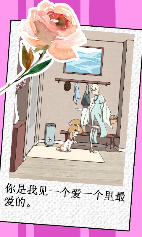 我不是渣女安卓版下载_我不是渣女官方版下载