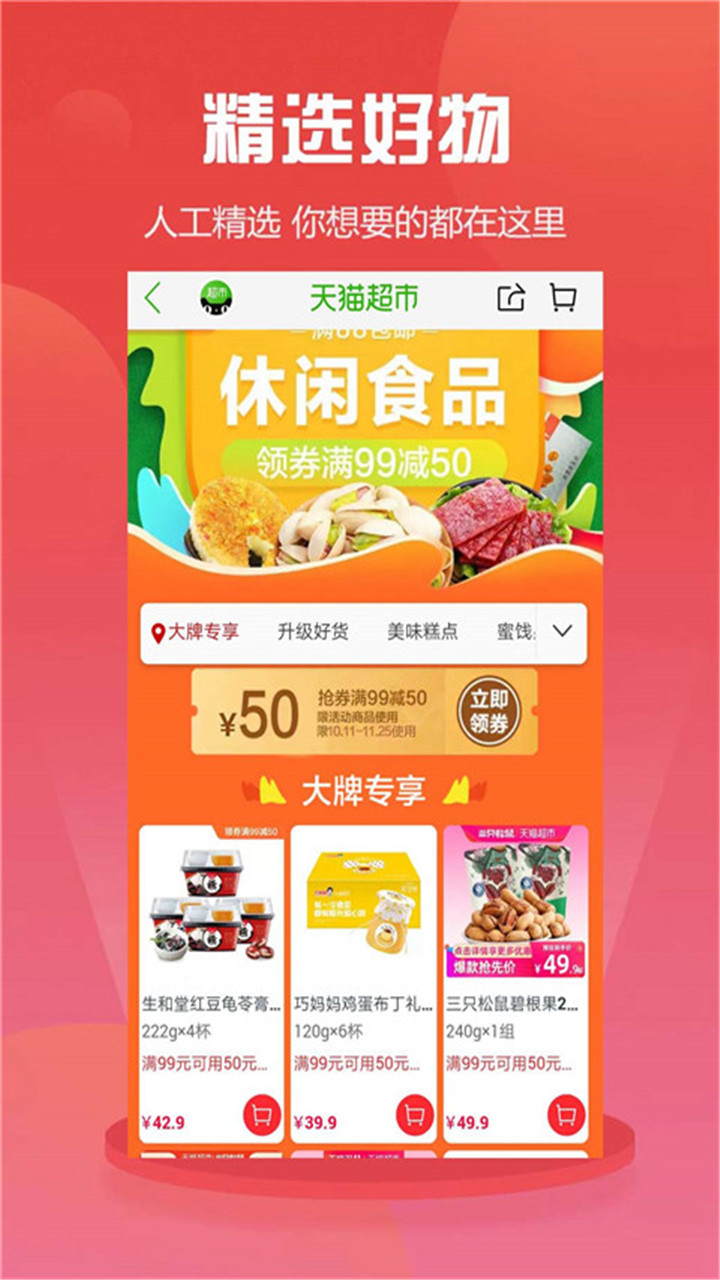 能能省点花官方手机端下载_能能省点花下载安装