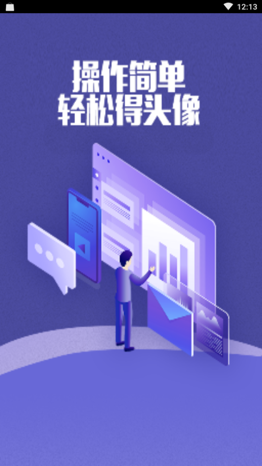 证件照修图app最新官方版_证件照修图最新版下载
