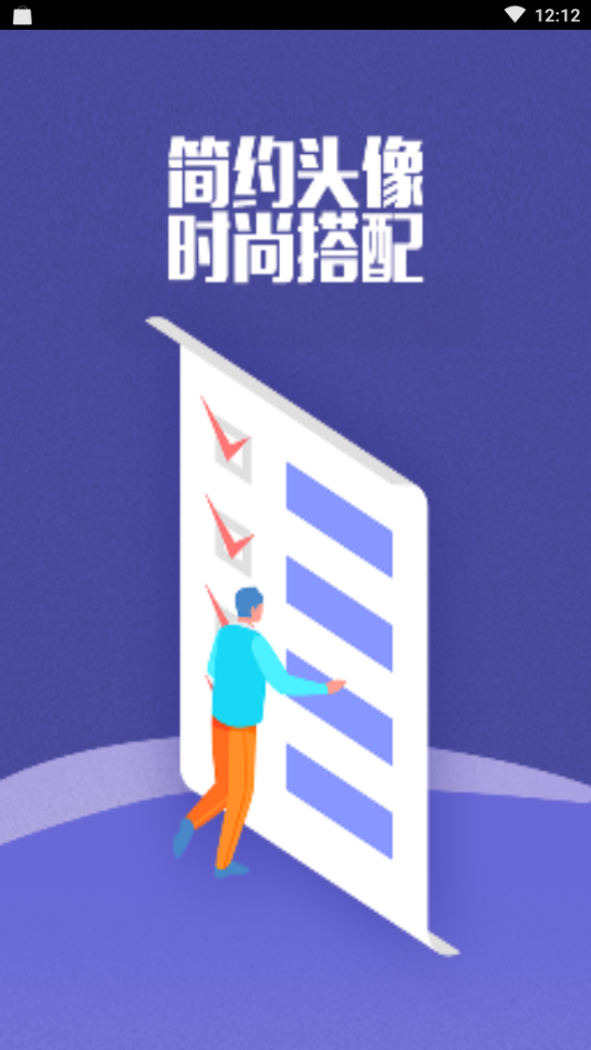 证件照修图app最新官方版_证件照修图最新版下载