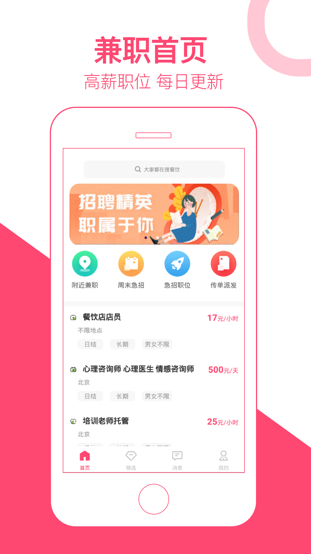 西柚兼职免费版软件_西柚兼职手机版下载