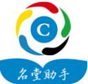 名堂助手全新2025版_名