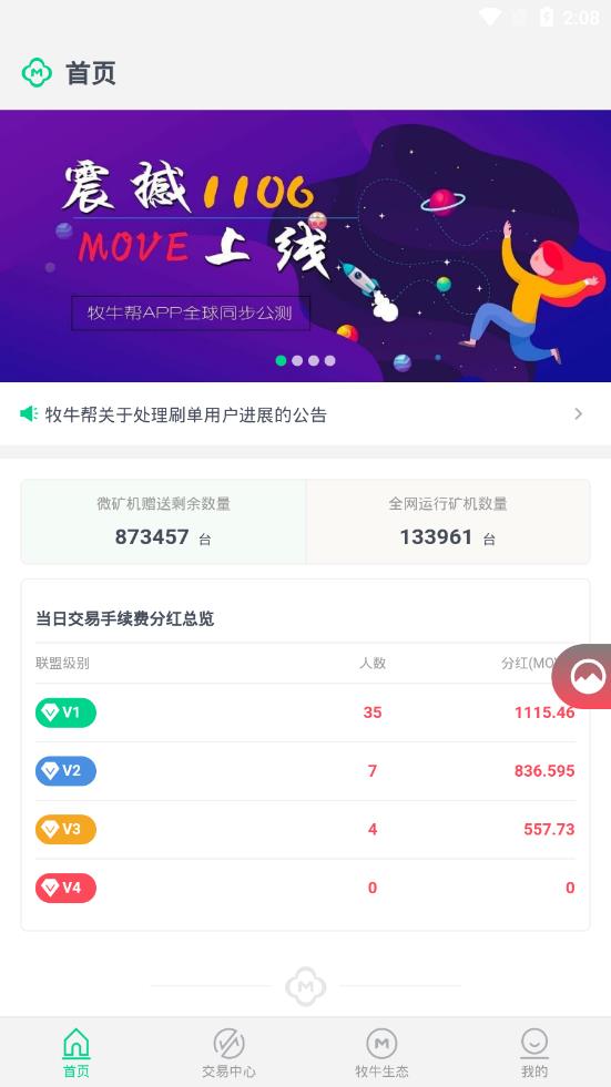 牧牛帮手机端_牧牛帮免费版app下载