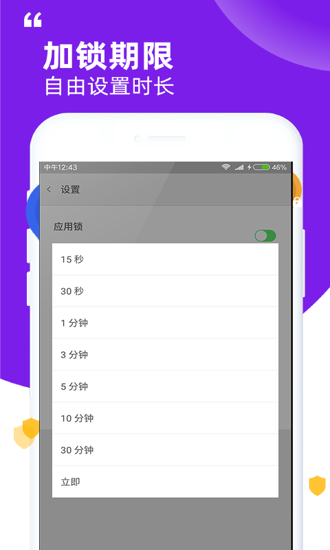 应用锁手机版_应用锁最新版本下载