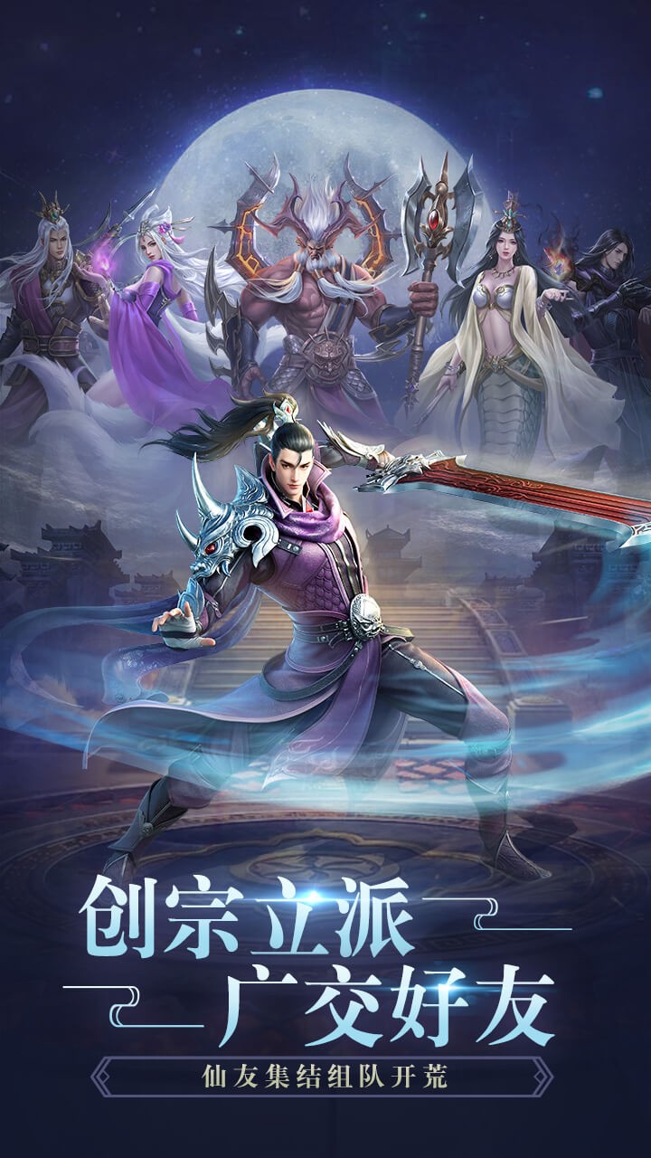飞剑四海手游果盘版安卓App下载_飞剑四海手游果盘版app最新官方版下载